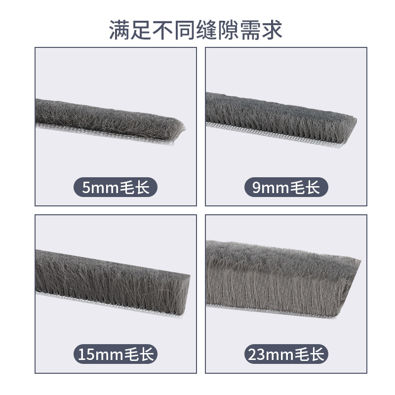 纱窗密封条门窗缝隙防漏风防尘防蚊虫静音隔音降噪神器自粘贴毛条