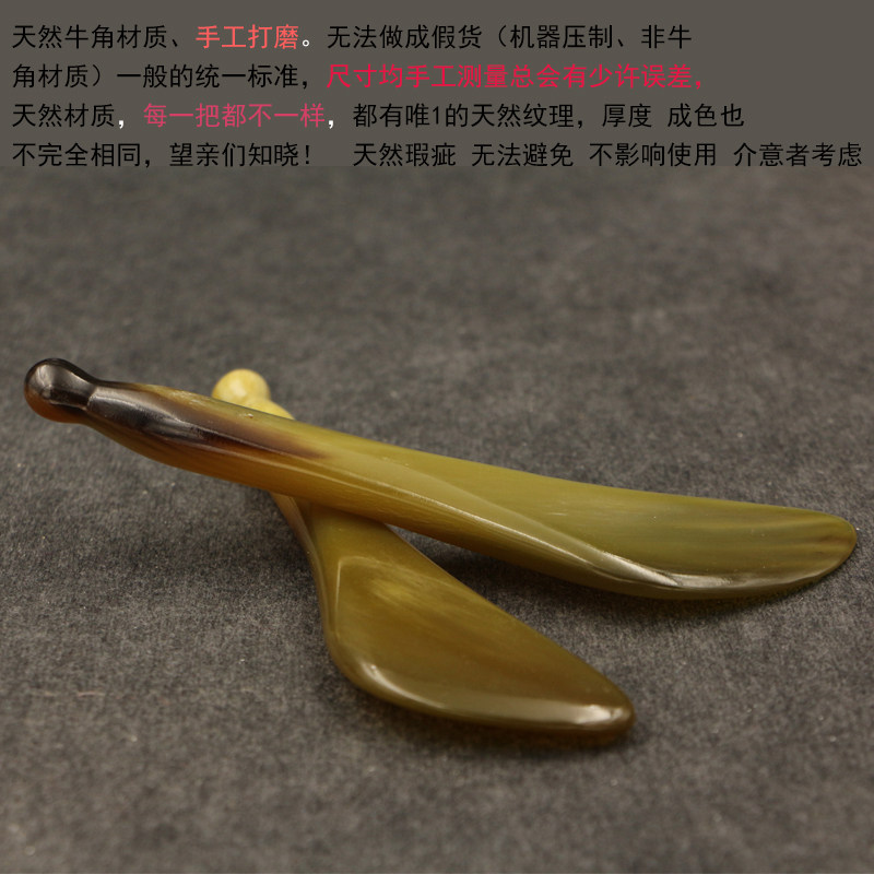 天然白牦牛角拨筋点穴棒刮脸刀眼部面部刮痧按摩  眼霜面霜导入棒