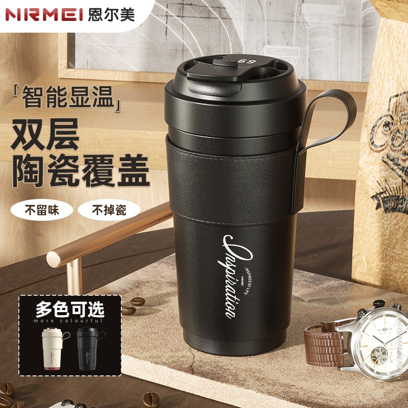 恩尔美智能咖啡杯316不锈钢保温杯陶瓷内胆高颜值水杯便携随行杯
