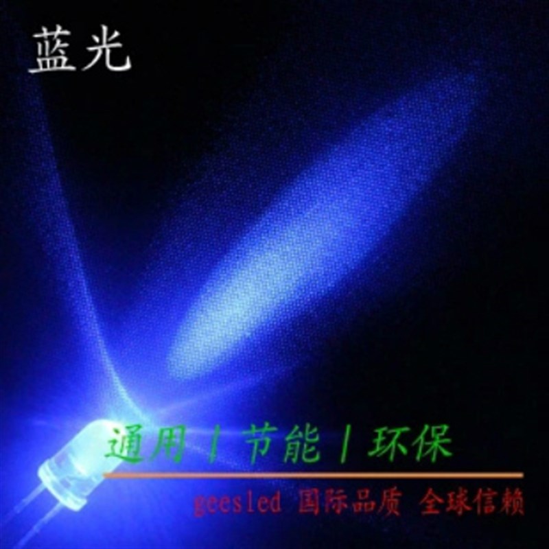 5mm超高亮发光二极管正白红蓝绿黄聚光插件灯柱指示鼠标灯led灯珠