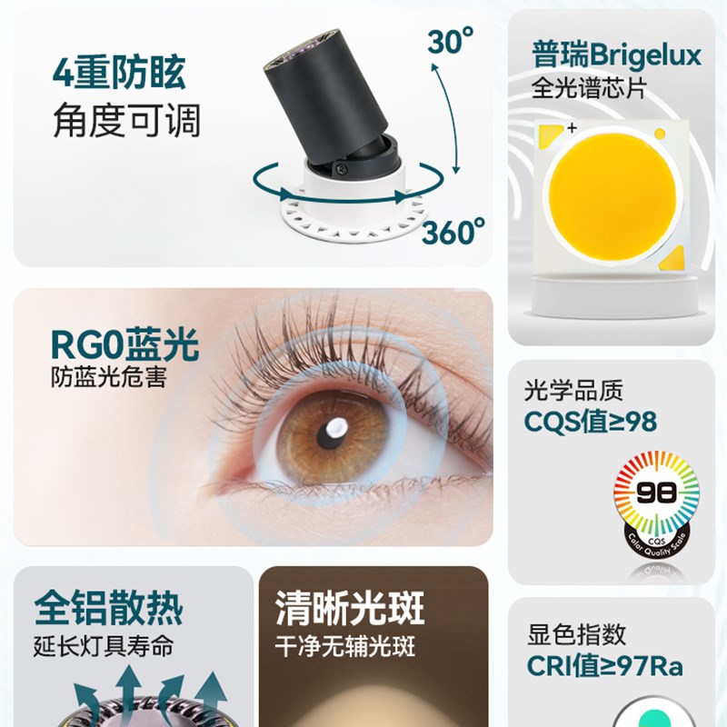 无边框55开孔射灯防眩LED深杯嵌入式高显色COB全光谱智能客厅卧室