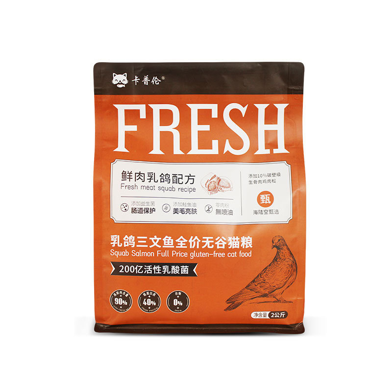 鲜肉猫粮低温烘培乳鸽猫粮成猫幼猫4斤增肥发腮高蛋白全价无谷粮