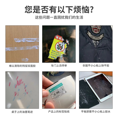 高效解胶剂强力去除快干瞬间胶水美甲除502胶401胶玻璃透明溶胶剂