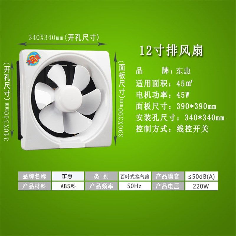 换气扇厨房 强力抽风机窗式卫生间排气扇 12寸单向排风扇家用静音