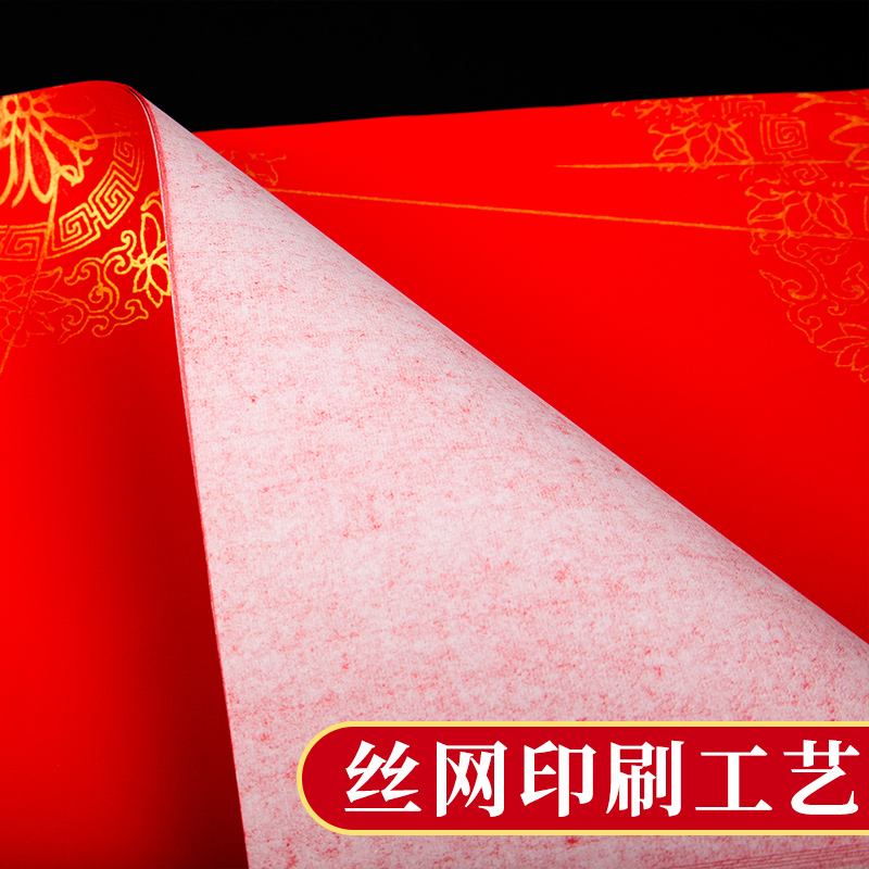 对联斗方万年红空白纸春联对联纸福字手写书法宣纸一百张横批