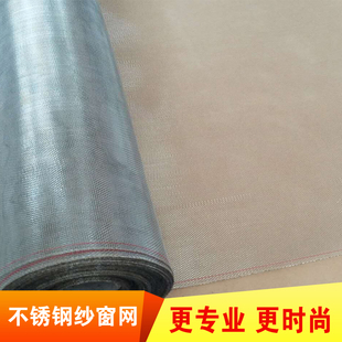 304 316不锈钢防蚊加厚纱窗网加密纱网不锈钢防鼠网铝合金纱网