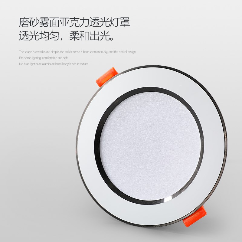 黑边led筒灯嵌入式家用三色变光5w7w开孔6.5 7.5 8 9 12公分孔灯