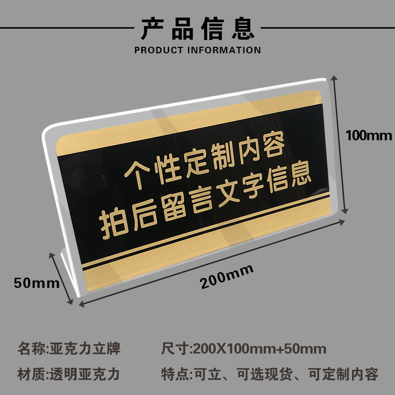酒店宾馆餐厅行李寄存处亚克力台卡座展示架指示告示牌定制标识牌
