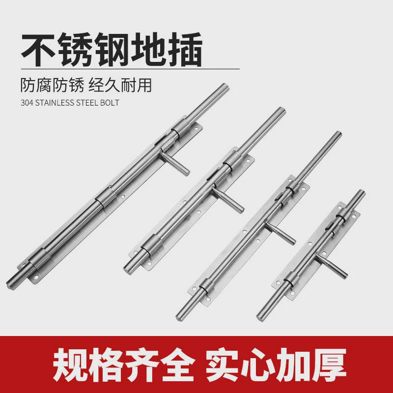 加长加厚大门铁门304不锈钢落地插销门栓扣围栏木门明装天地插销