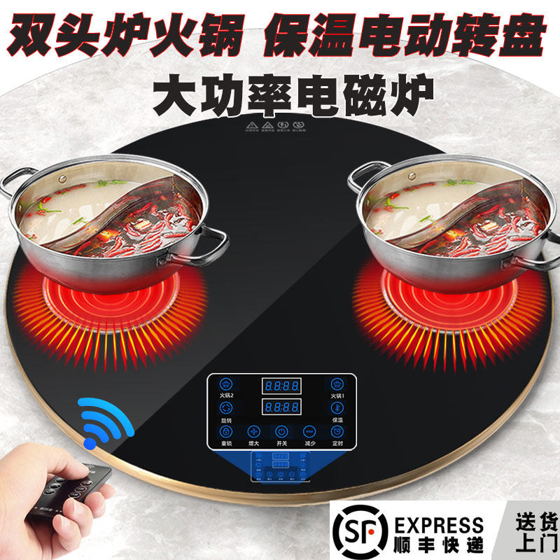 盛燚暖菜板家用圆餐桌加热保温转盘带双头电磁炉火锅电动旋转底座