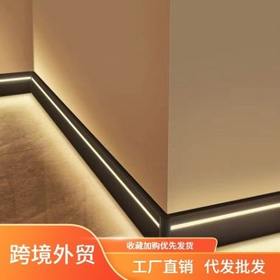 款 不锈钢踢脚线金属j发光LED带灯槽明装 合金地脚线哑黑加厚收口线