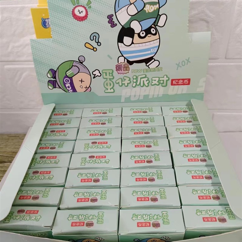 蛋仔派对纪念金银币盲盒合金勋章高端收纳盒贴纸益智儿童玩具礼物