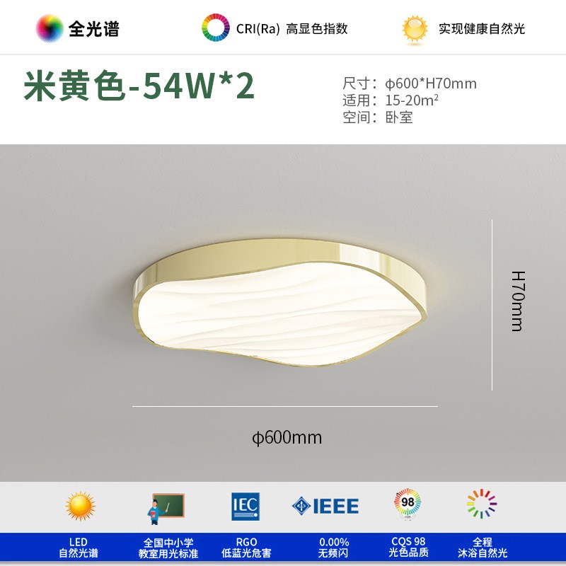 【严选】全光谱法式奶油风圆形波浪吸顶灯儿童房温馨护眼LED灯具