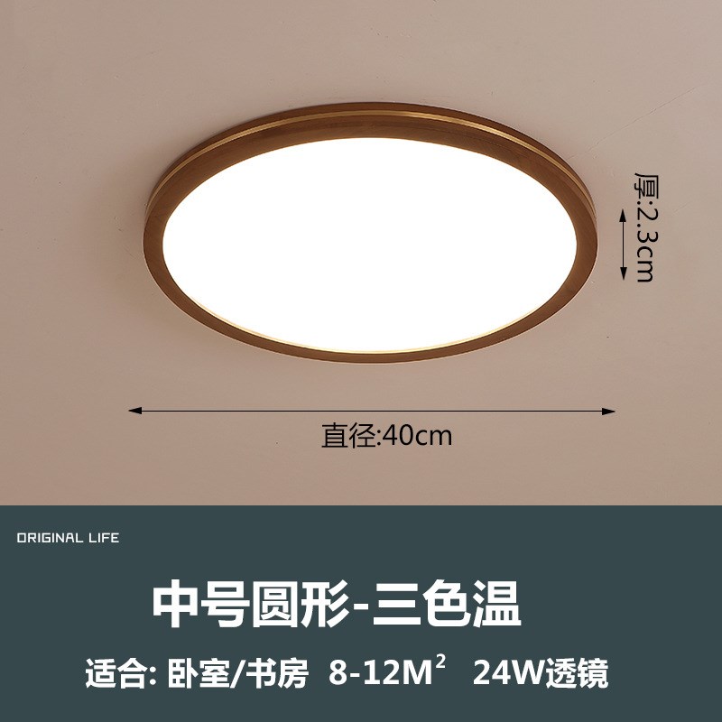 新中式led吸顶灯圆形超薄卧室灯实木长方形客厅灯书房阳台过道灯