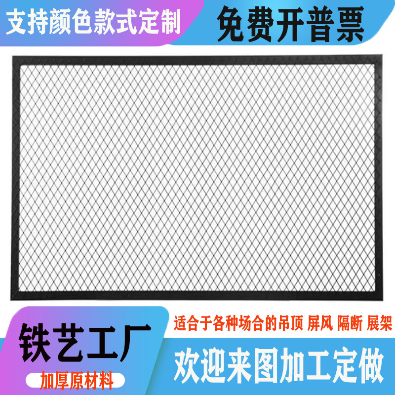 菱形网片网格片小孔铁丝网铁艺吊顶客厅餐厅装饰屏风隔断墙围栏架