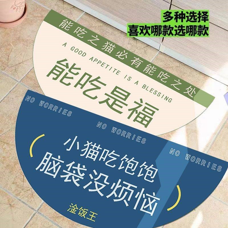 宠物餐垫猫砂盆防外溅垫子半圆创意文字吸水O耐脏静音止滑狗狗用