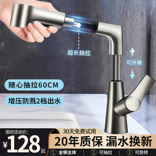 洗手盆卫生间台上面盆冷热.水万能接 洗脸盆水龙头家用升降抽拉式