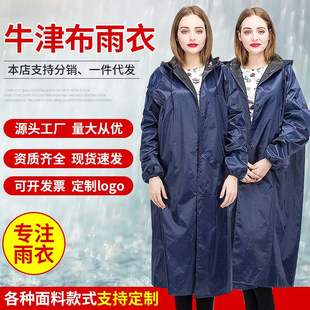 加厚v连体雨披牛津布成人自行车电动车雨衣 新款 时尚 带袖 风衣长款