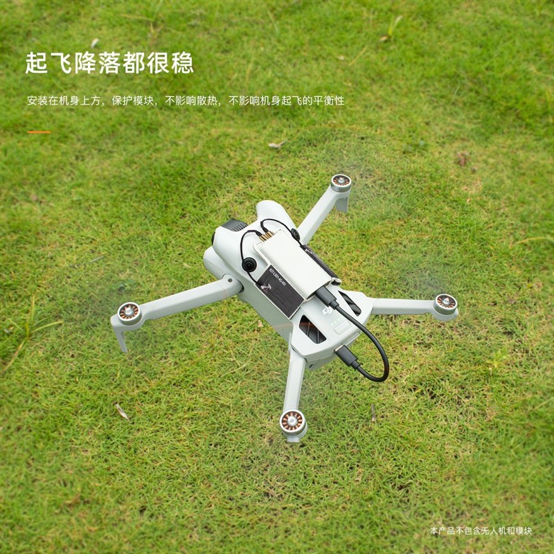 4G模块安装套件用于大疆DJI Mini4 Pro 带天线套装无人机配件