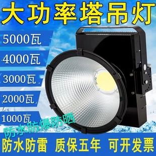 led塔吊灯工地工程照明建筑之星强光3000wI1000w2000w防水投光灯