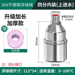 全自动水位控制器304q不锈钢浮球阀4分开关补水满止水.阀厨房水龙