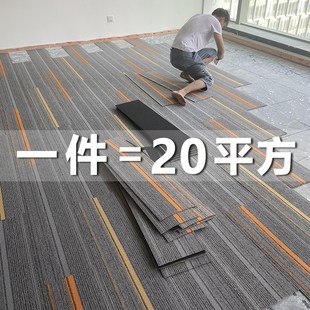 辦公室地毯方塊拼接工裝 滿鋪大面積酒G店客廳房間商用阻燃耐臟地