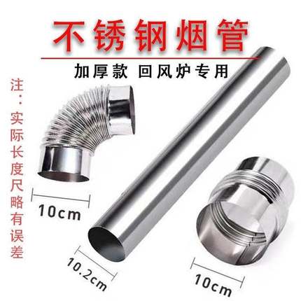 柴火灶烟囱排烟管不锈钢烟囱管z排烟管罩农村N炉子暖炉锅炉排气管