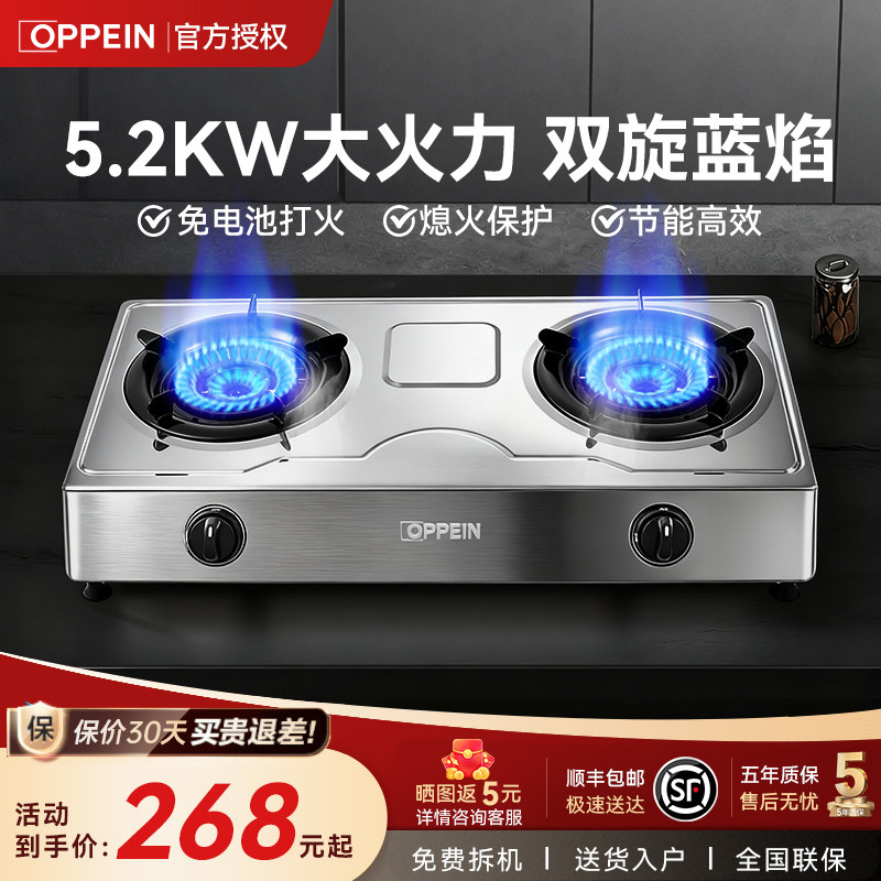 欧派(OPPEIN)燃气灶家用不锈钢台式灶天然气双灶气灶液化气111