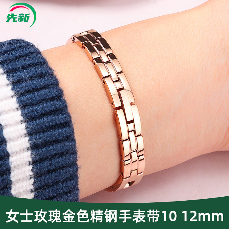女士手表带钢带不锈钢表链10mm
