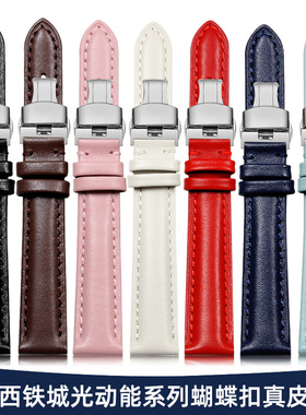 适配西铁城光动能手表带真皮女满天星PC1017 EM0508牛皮带12 14mm