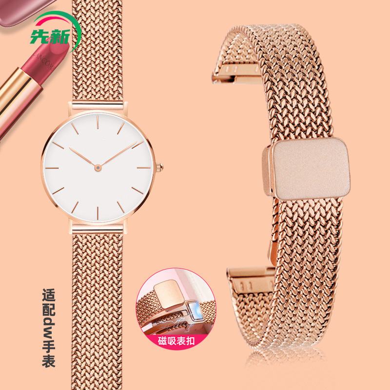 适配dw表带女磁吸米兰网带钢带