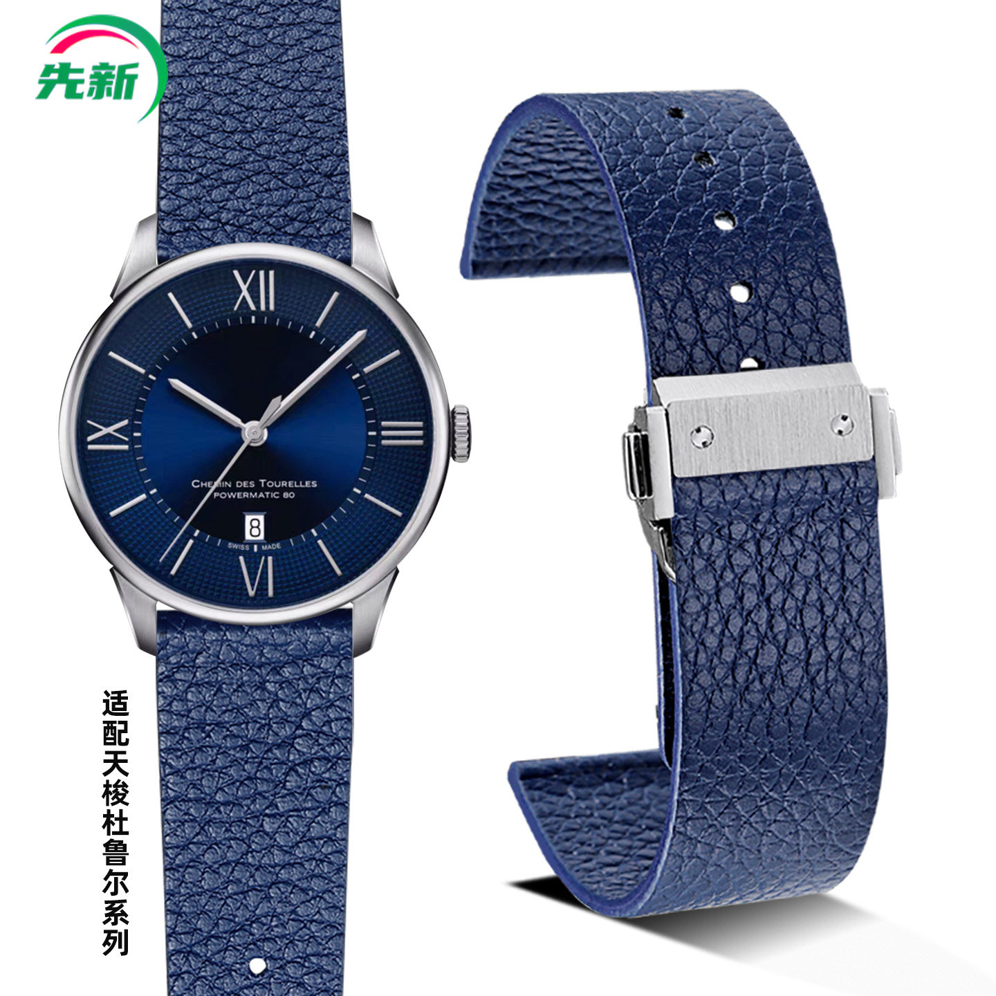 适配天梭杜鲁尔表带真皮男1853皮带卡森力洛克T099蓝色皮表带21mm