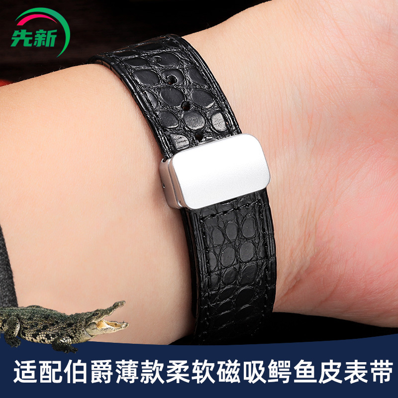 适配伯爵鳄鱼皮手表带真皮男21mm