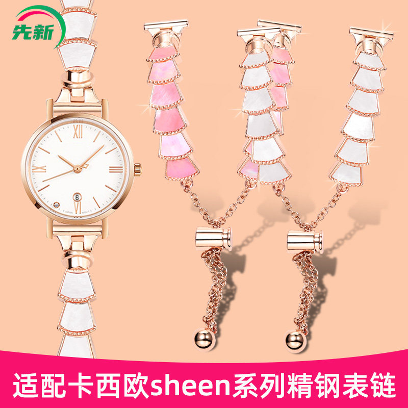 适配卡西欧手表带钢带女sheen系列SHE-4540 LTP-1391/1358钢表链