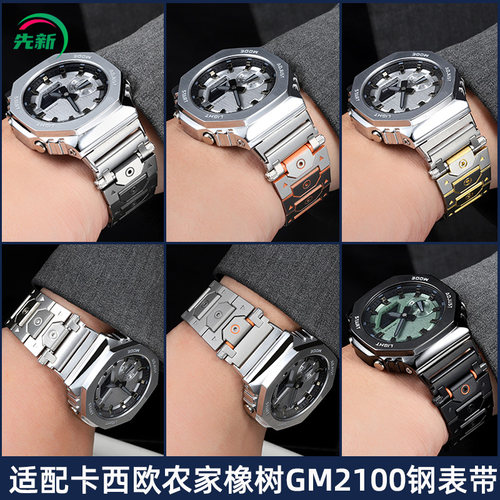 适配卡西欧农家橡树GA2100钢表带