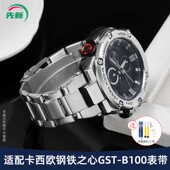 适配g S130凹口不锈钢表带男 W300 shock卡西欧钢铁之心GST B100