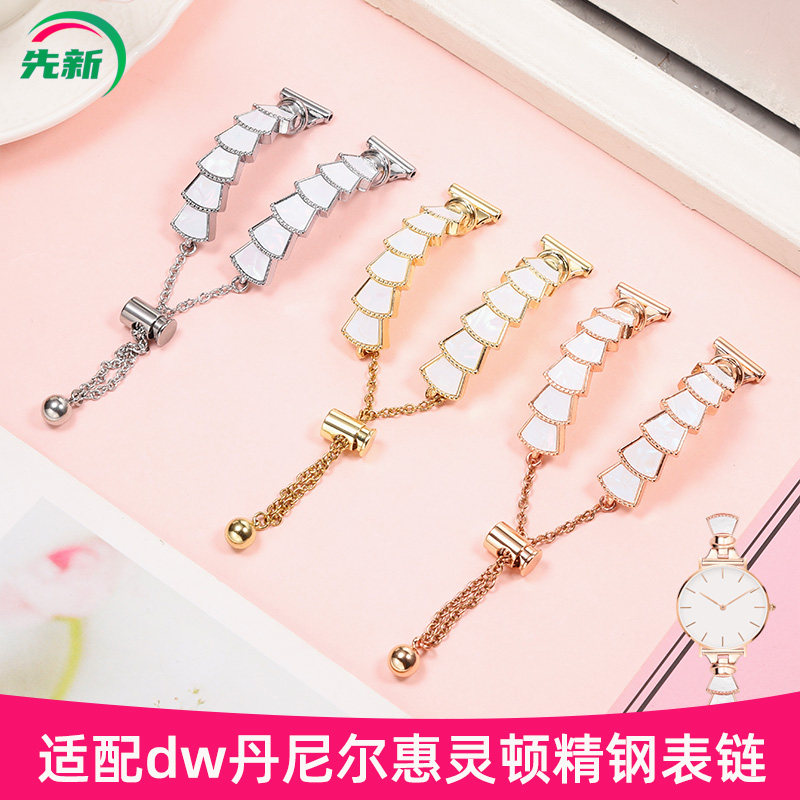 适配dw丹尼尔惠灵顿手表带钢带女