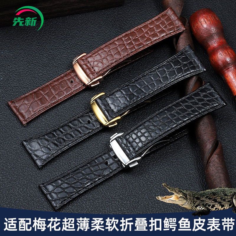 适配依波鳄鱼皮真皮手表带男20mm