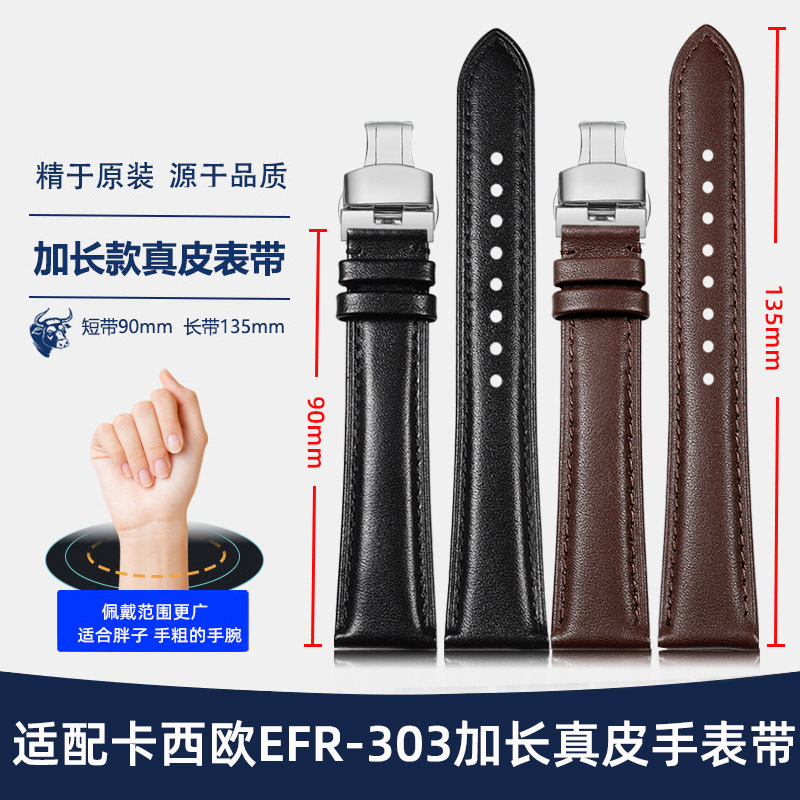 适配卡西欧加长真皮表带男女皮带