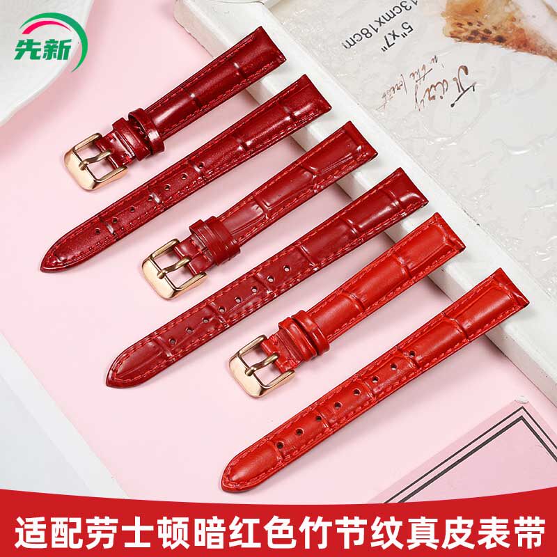 适配劳士顿暗红色真皮手表带女