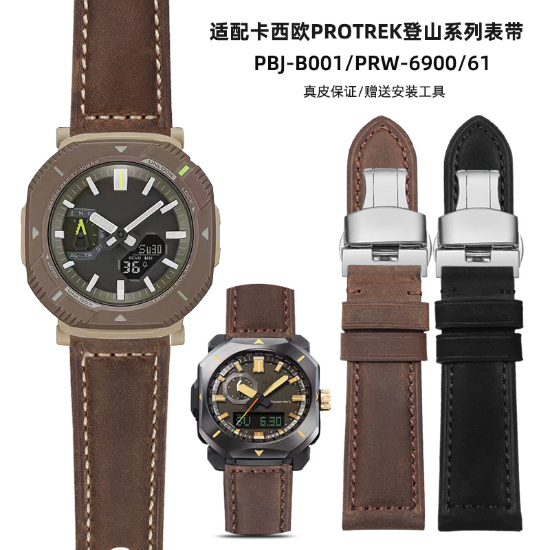 适配卡西欧PRW-6900复古真皮表带