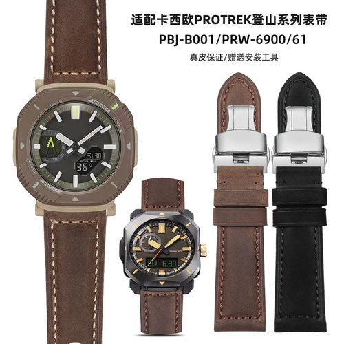 适配卡西欧PRW-6900复古真皮表带