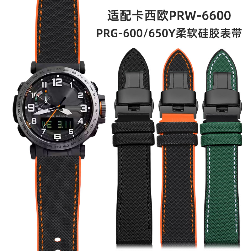 适配卡西欧PROTREK系列硅胶表带