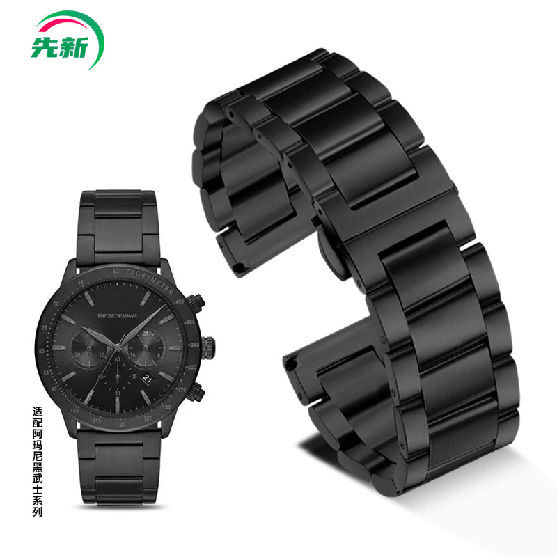适配阿玛尼黑武士手表带钢带男