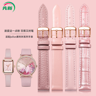 适配Julius聚利时手表带真皮女士学生小方表粉色牛皮带10 12 14mm
