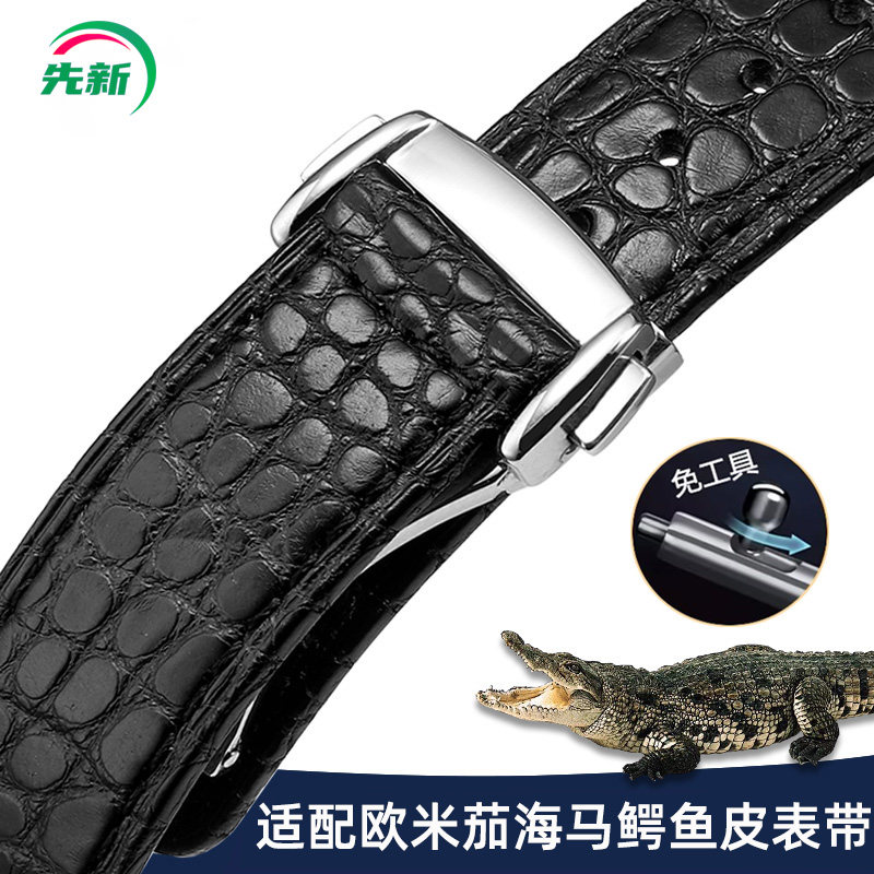 适配欧米茄海马鳄鱼皮表带男蝶飞超霸蝶飞斯沃琪联名真皮表带20mm