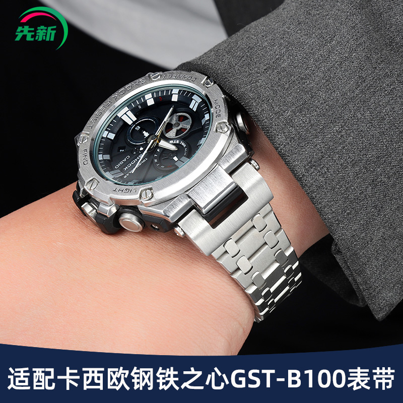 适配卡西欧钢铁之心GST-B100表带