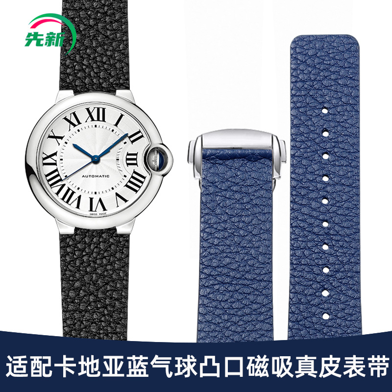 适配卡地亚蓝气球手表带真皮男女