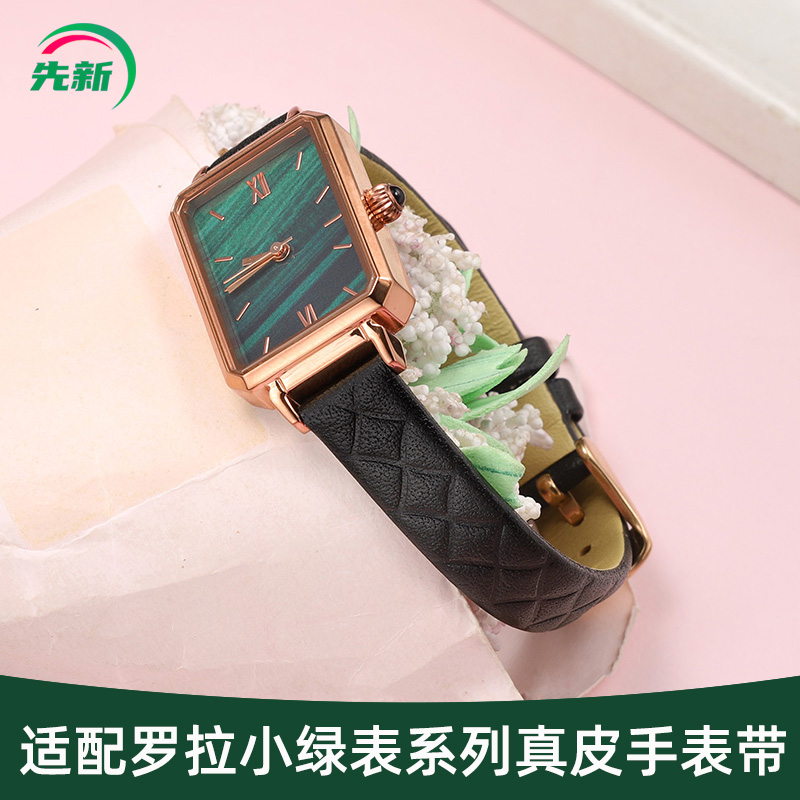 适配LolaRose小绿表手表带真皮女