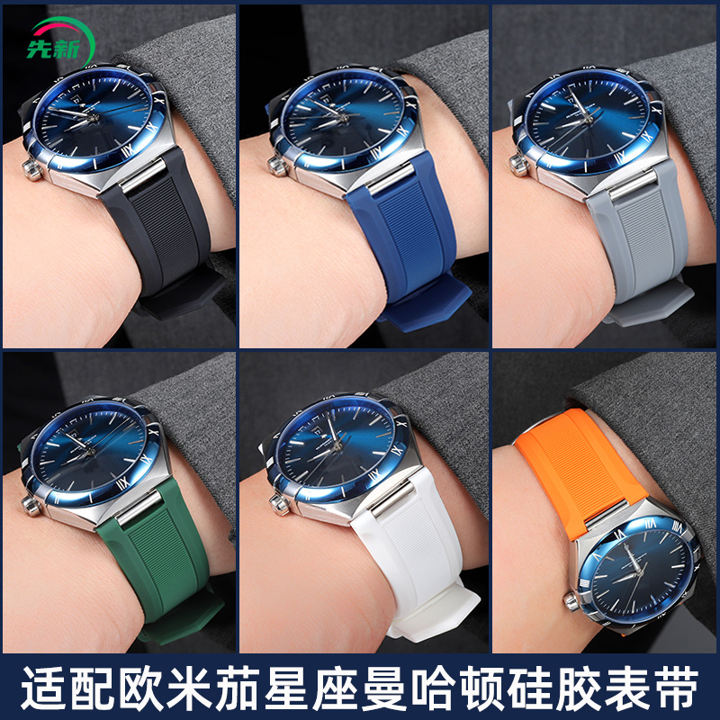 适配欧米茄星座表带曼哈顿硅胶男
